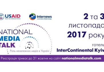 2-3 листопада у Києві пройде National Media Talk