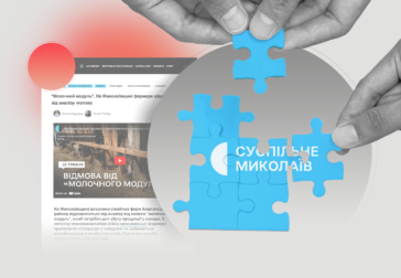 КЖЕ допомогла редакції «Суспільне Миколаїв» покращити свій контент через медіацію