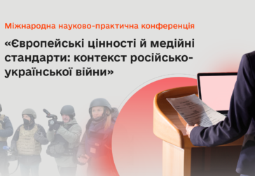 КЖЕ запрошує на науково-практичне обговорення