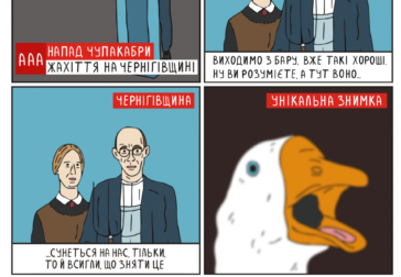 Новий комікс про журналістську етику від Олександра Грехова