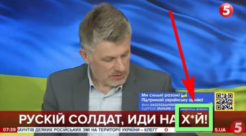 Щодо скарги на ТОВ «5 канал» через використання фрази-відповіді українських солдатів з острова Зміїний