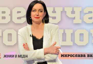 Фахова розмова з Мирославою Барчук «Ток-шоу: для кого і для чого?»