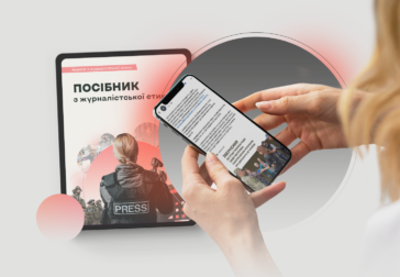 СтратКом ЗСУ закликав медійників використовувати рекомендації КЖЕ