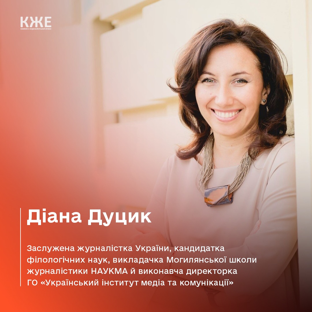 Склад комісії