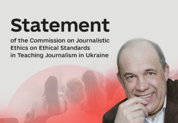 Statement of the Commission on Journalistic Ethics on Ethical Standards in Teaching Journalism in Ukraine