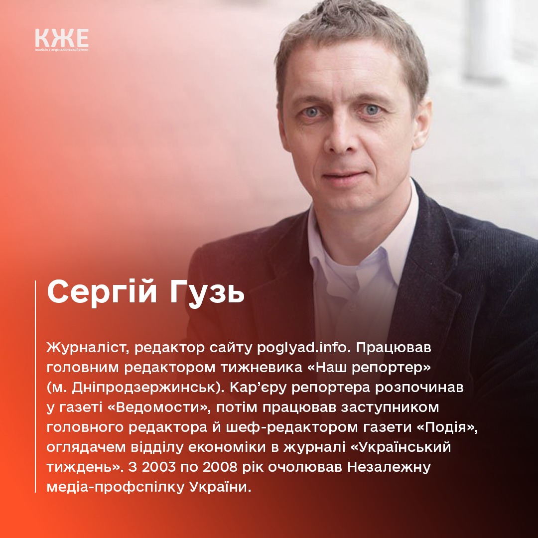 Склад комісії