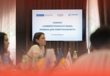 Як минув семінар «Саморегулювання медіа: правила для нової реальності»