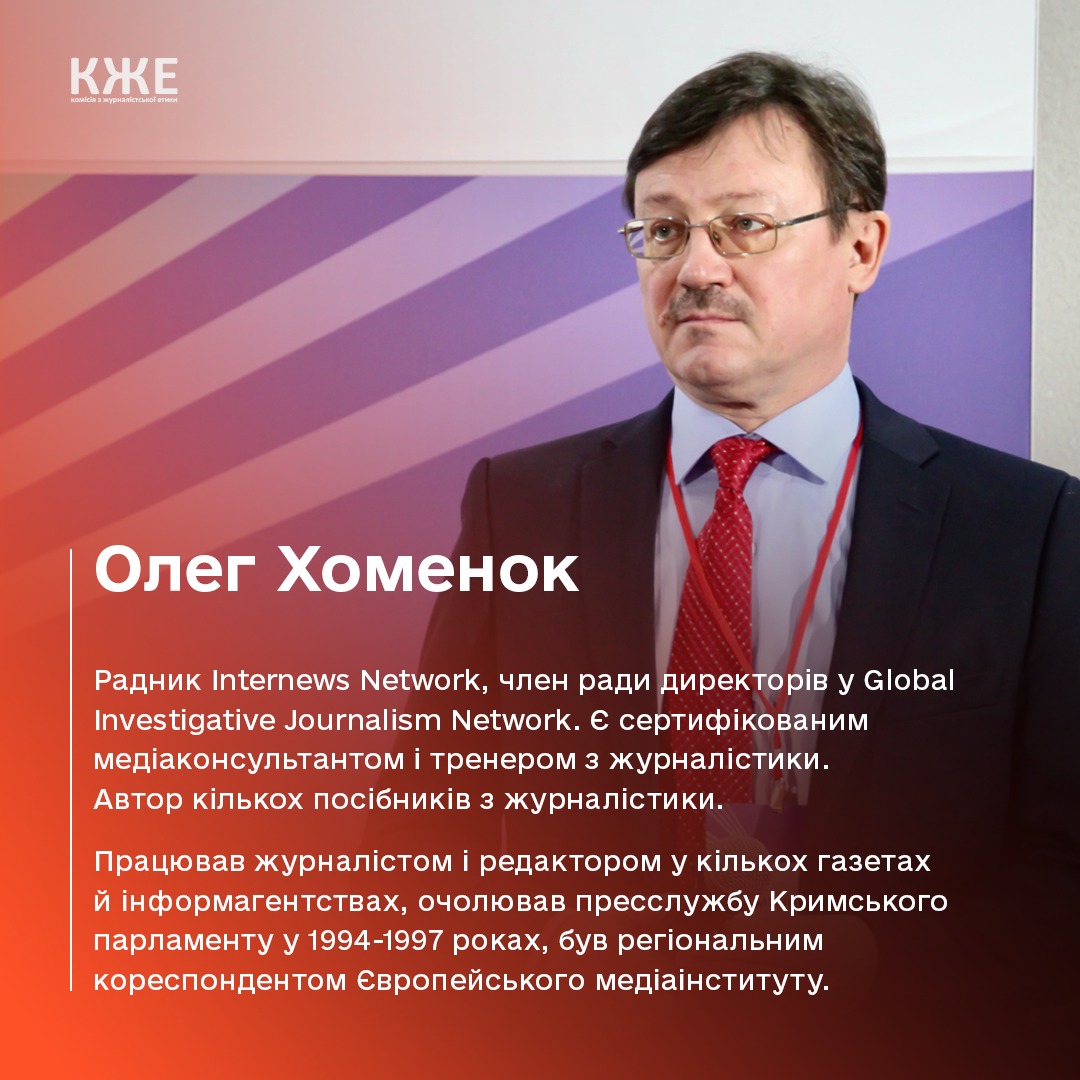 Склад комісії