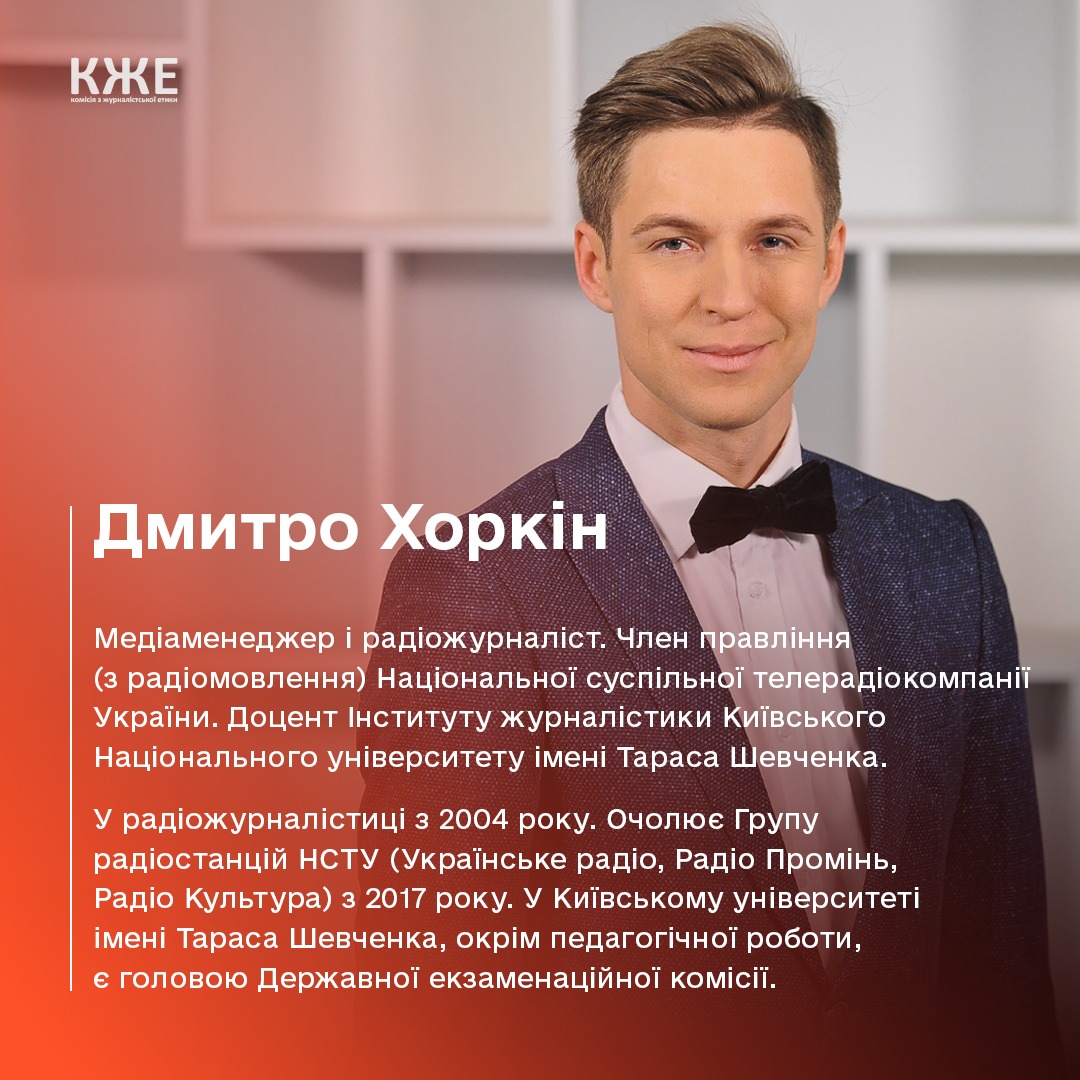 Склад комісії