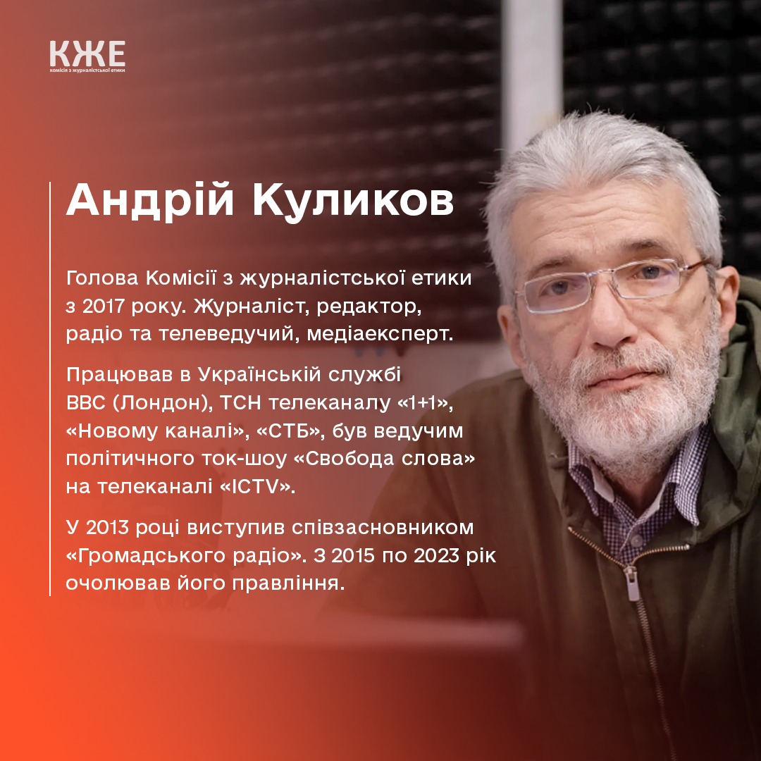 Склад комісії