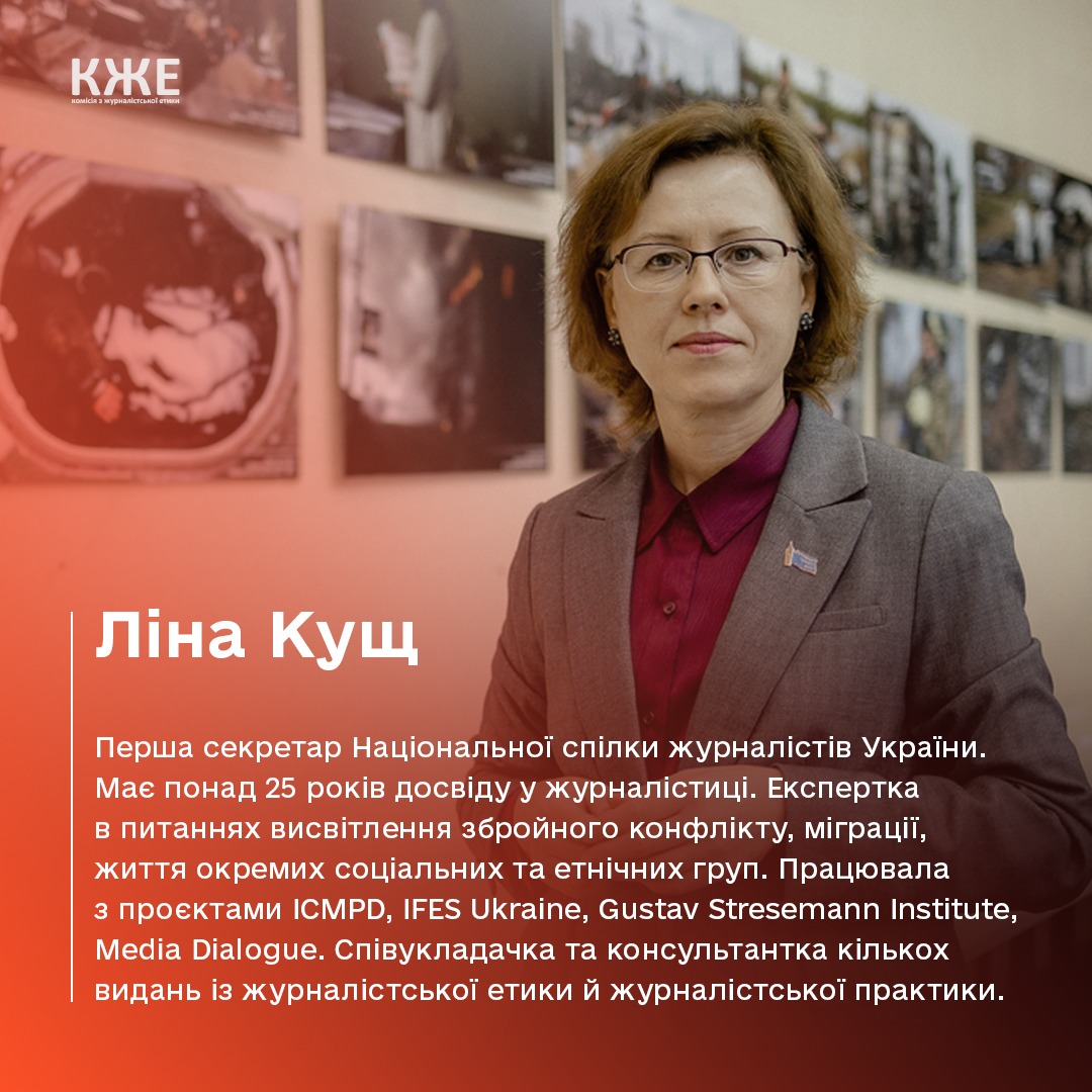 Склад комісії