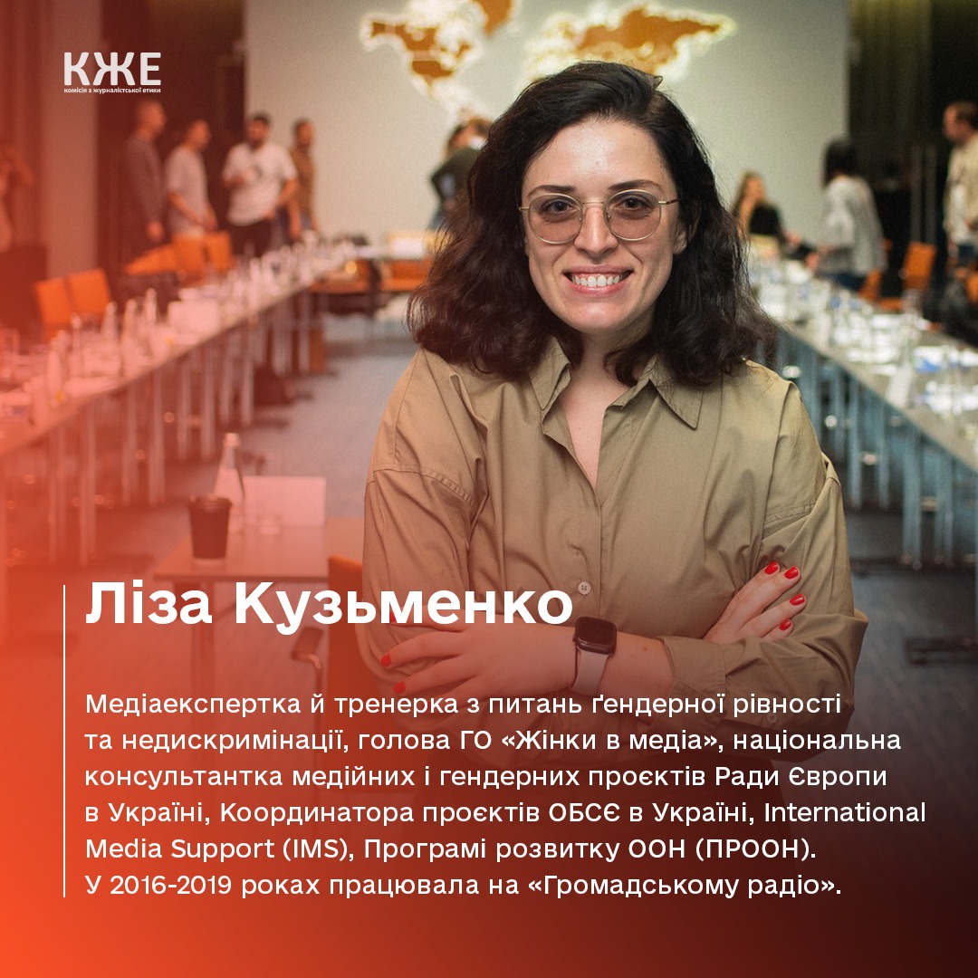 Склад комісії