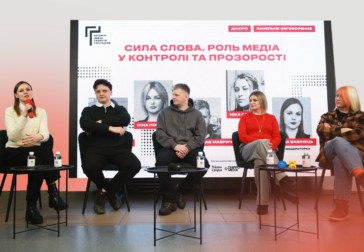 Від впливу журналістських розслідувань до векторів розвитку медіа. Медіадень Премії Ґонґадзе у Дніпрі