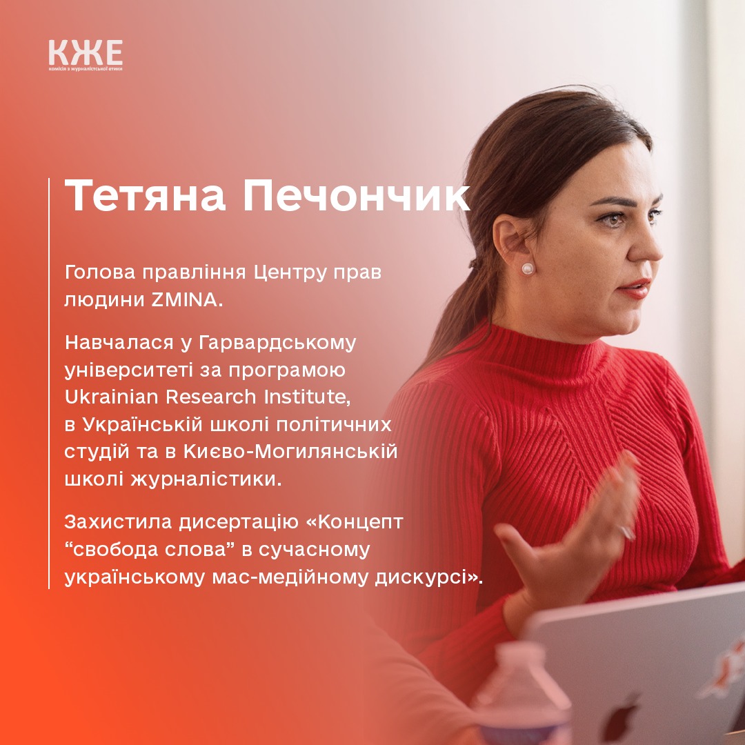 Склад комісії