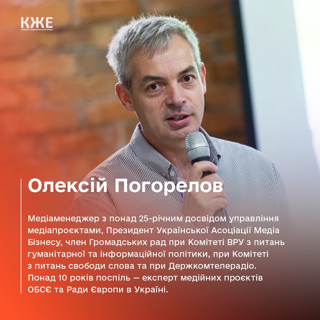 Склад комісії