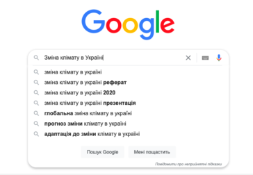Комісія з журналістської етики у партнерстві з Центром екологічних ініціатив «Екодія» проводить опитування журналістів на тему екології та зміни клімату в медіа