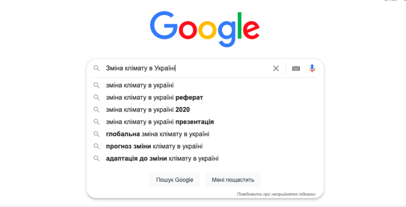 Комісія з журналістської етики у партнерстві з Центром екологічних ініціатив «Екодія» проводить опитування журналістів на тему екології та зміни клімату в медіа