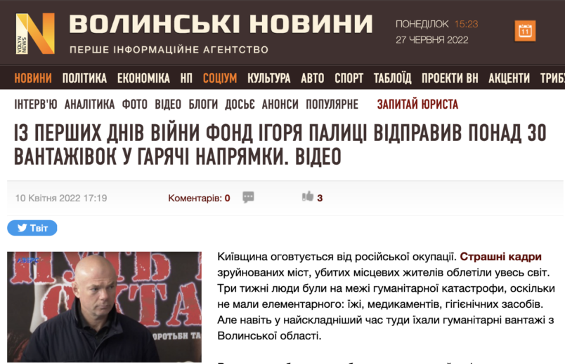 Щодо матеріалів про благодійний фонд в онлайн-виданнях “Волинські новини” та “БУГ”