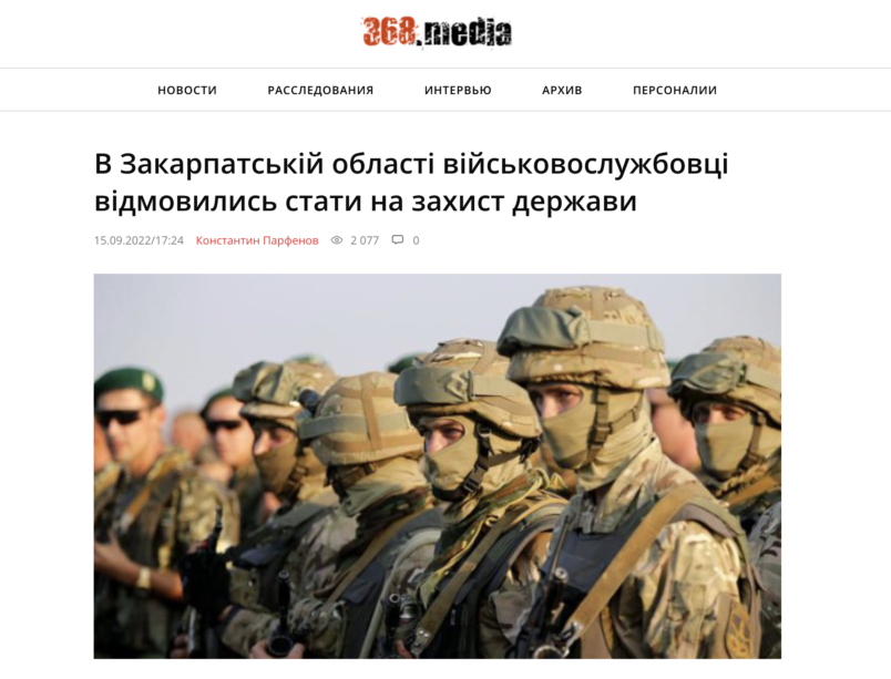 Щодо матеріалів Інтернет-видання «368.media» про вироки щодо військовослужбовців￼