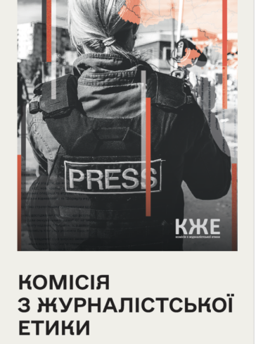 Інформаційний буклет про КЖЕ та саморегуляцію