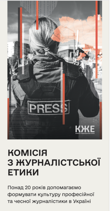 Інформаційний буклет про КЖЕ та саморегуляцію