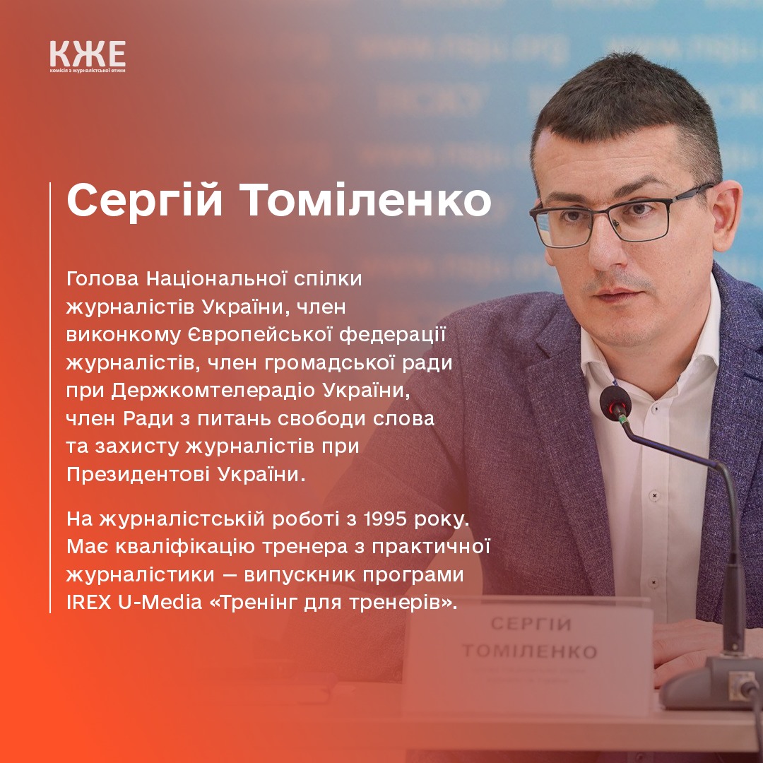 Склад комісії