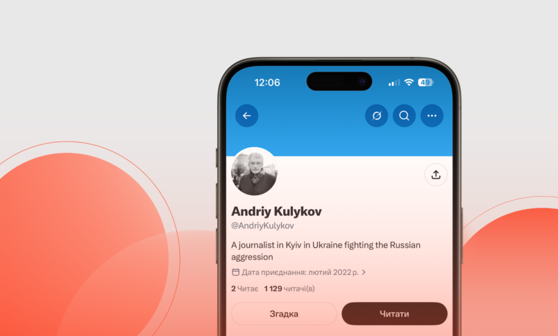У соціальних мережах поширюють фейкові акаунти голови КЖЕ Андрія Куликова