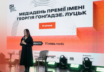 Від питання свободи до меморіалізації. Як минув Медіадень Премії Ґонґадзе у Луцьку