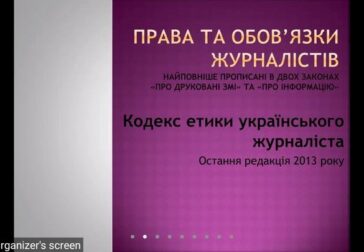 Працівники суду дізналися про саморегуляцію та роботу КЖЕ