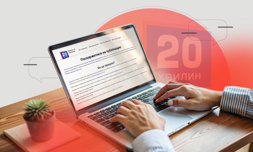 Online Media Outlet 20 Minutes Introduces New Section “Report Publication” to Improve Quality of Journalism