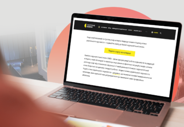 New Tool on Suspilne: Option to File a Complaint to the Commission on Journalistic Ethics