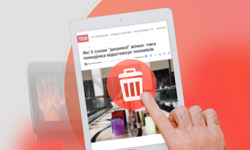 The Commission on Journalistic Ethics Responds to Complaint about Sexist Publication by TSN, Followed by Removal of Article