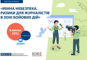 «Мінна небезпека, ризики для журналістів в зоні бойових дій»