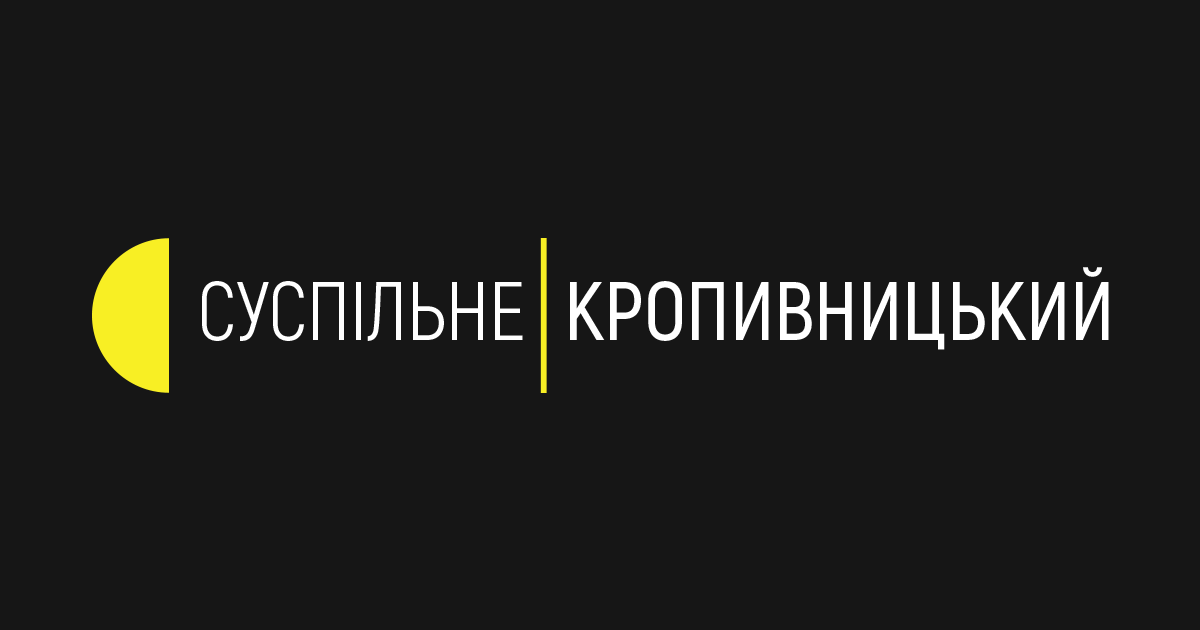 Щодо сюжету Суспільне:Кропивницький про акцію «STOP біженців з Афганістану»