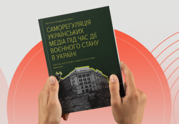 Триває збір заявок для отримання друкованого збірника про саморегуляцію під час війни